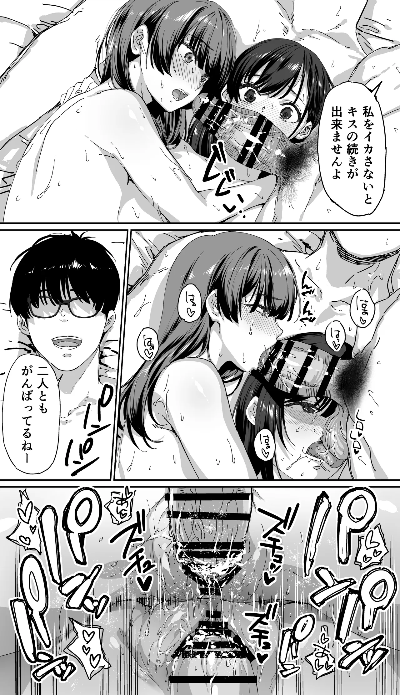 飯犯トラベラーズ 京都百合へし折り輪姦快楽堕落編 - page101