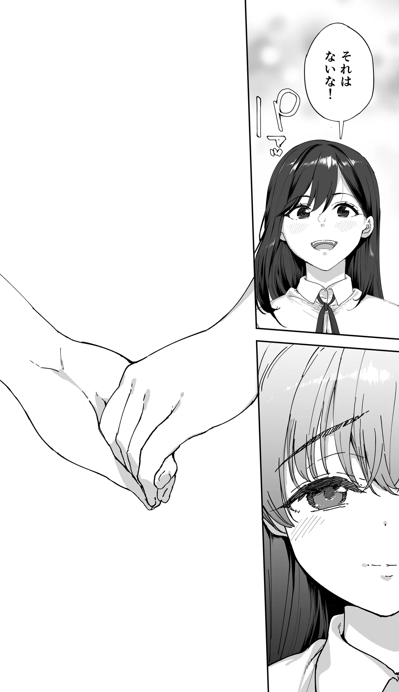 飯犯トラベラーズ 京都百合へし折り輪姦快楽堕落編 - page12
