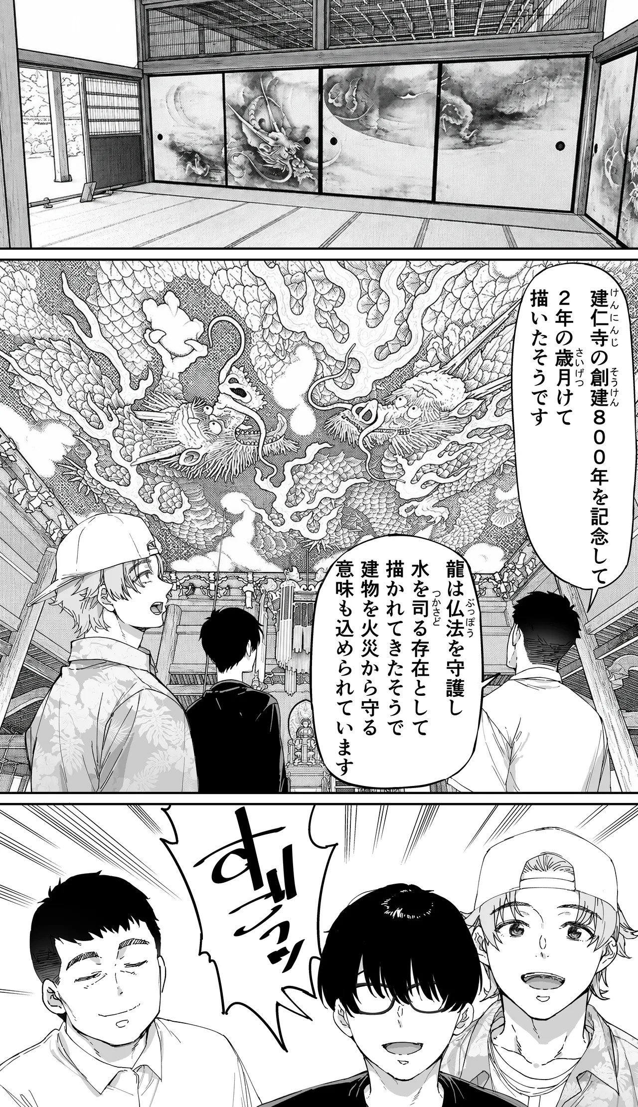 飯犯トラベラーズ 京都百合へし折り輪姦快楽堕落編 - page17