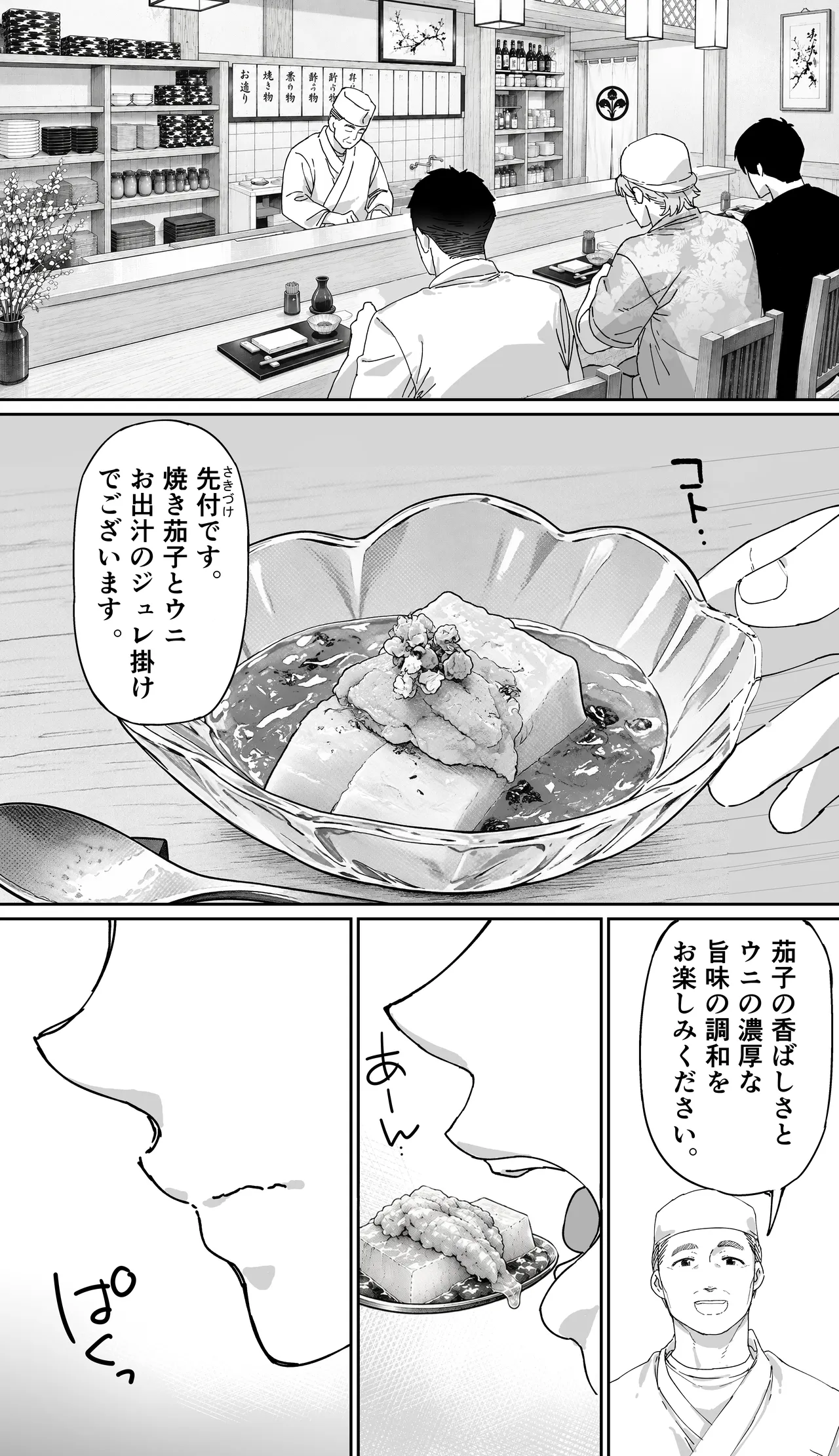 飯犯トラベラーズ 京都百合へし折り輪姦快楽堕落編 - page22