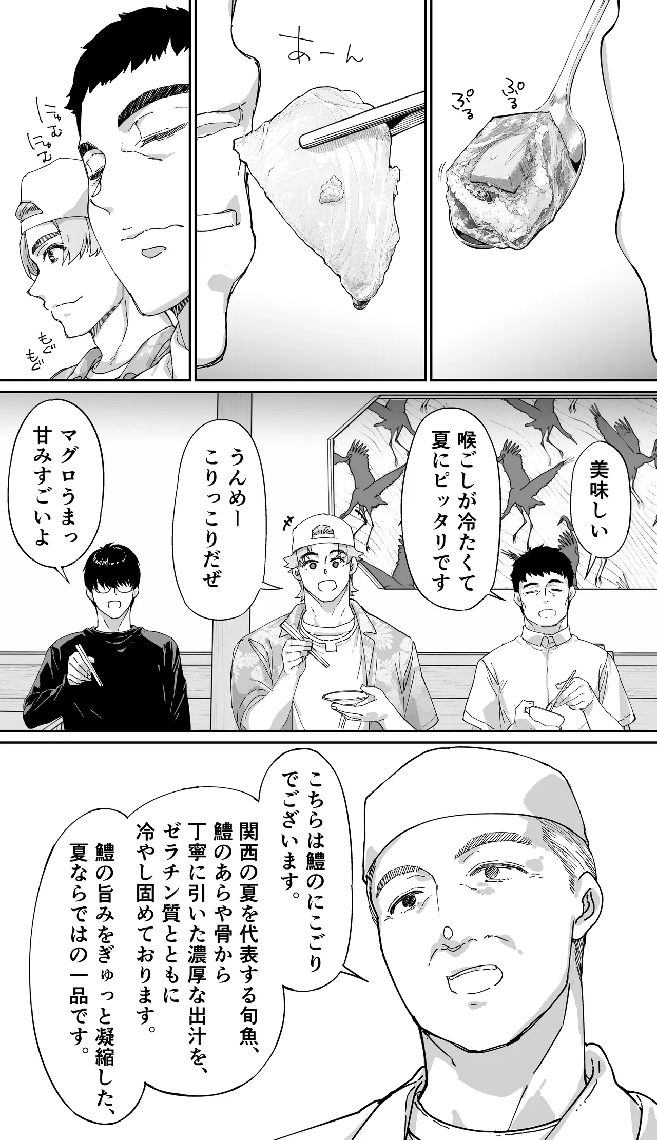 飯犯トラベラーズ 京都百合へし折り輪姦快楽堕落編 - page24