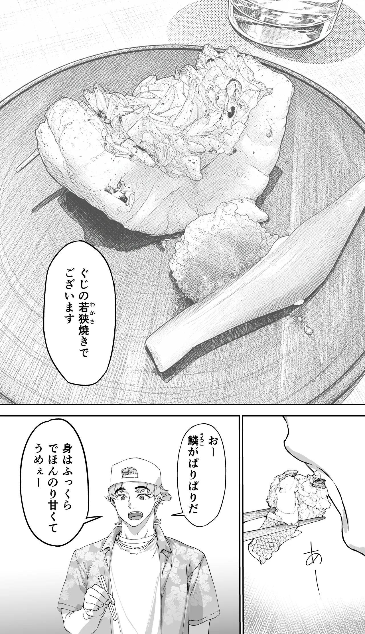 飯犯トラベラーズ 京都百合へし折り輪姦快楽堕落編 - page25