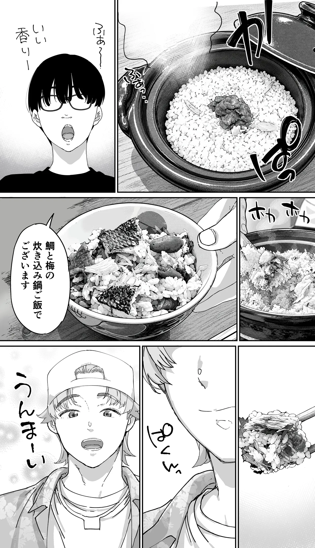 飯犯トラベラーズ 京都百合へし折り輪姦快楽堕落編 - page26