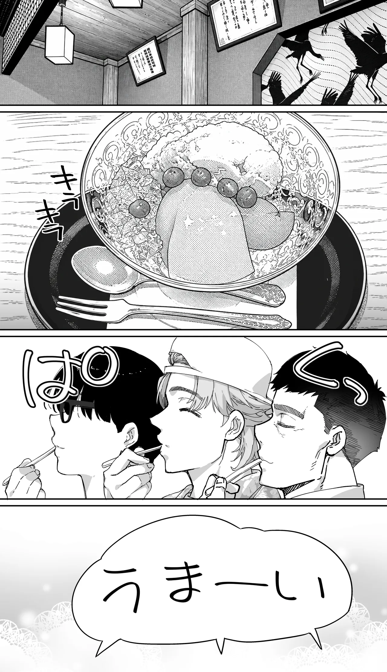 飯犯トラベラーズ 京都百合へし折り輪姦快楽堕落編 - page27