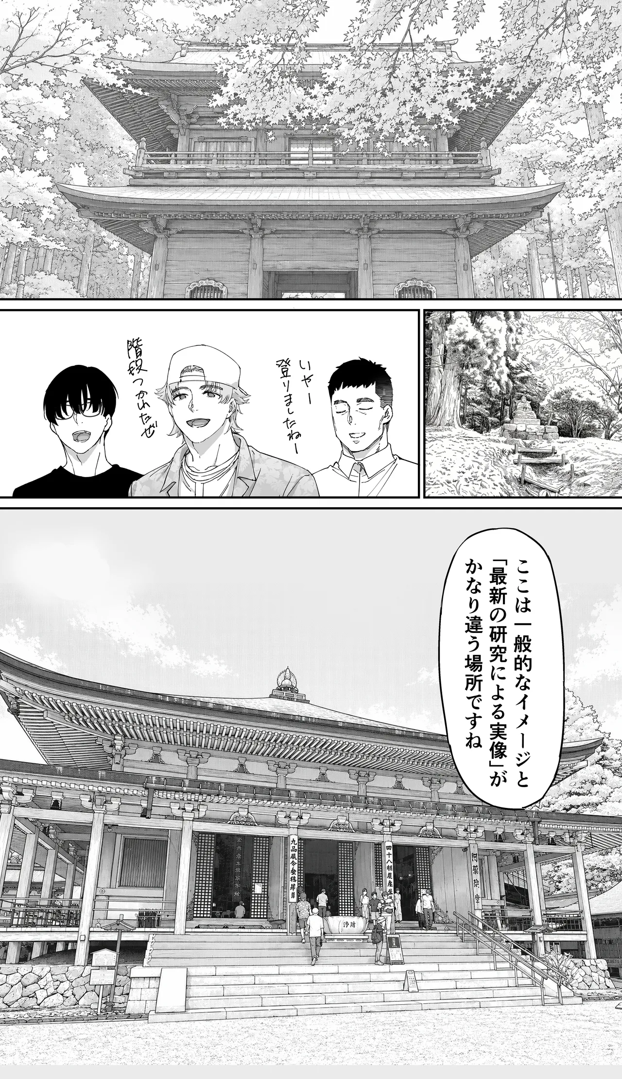 飯犯トラベラーズ 京都百合へし折り輪姦快楽堕落編 - page30