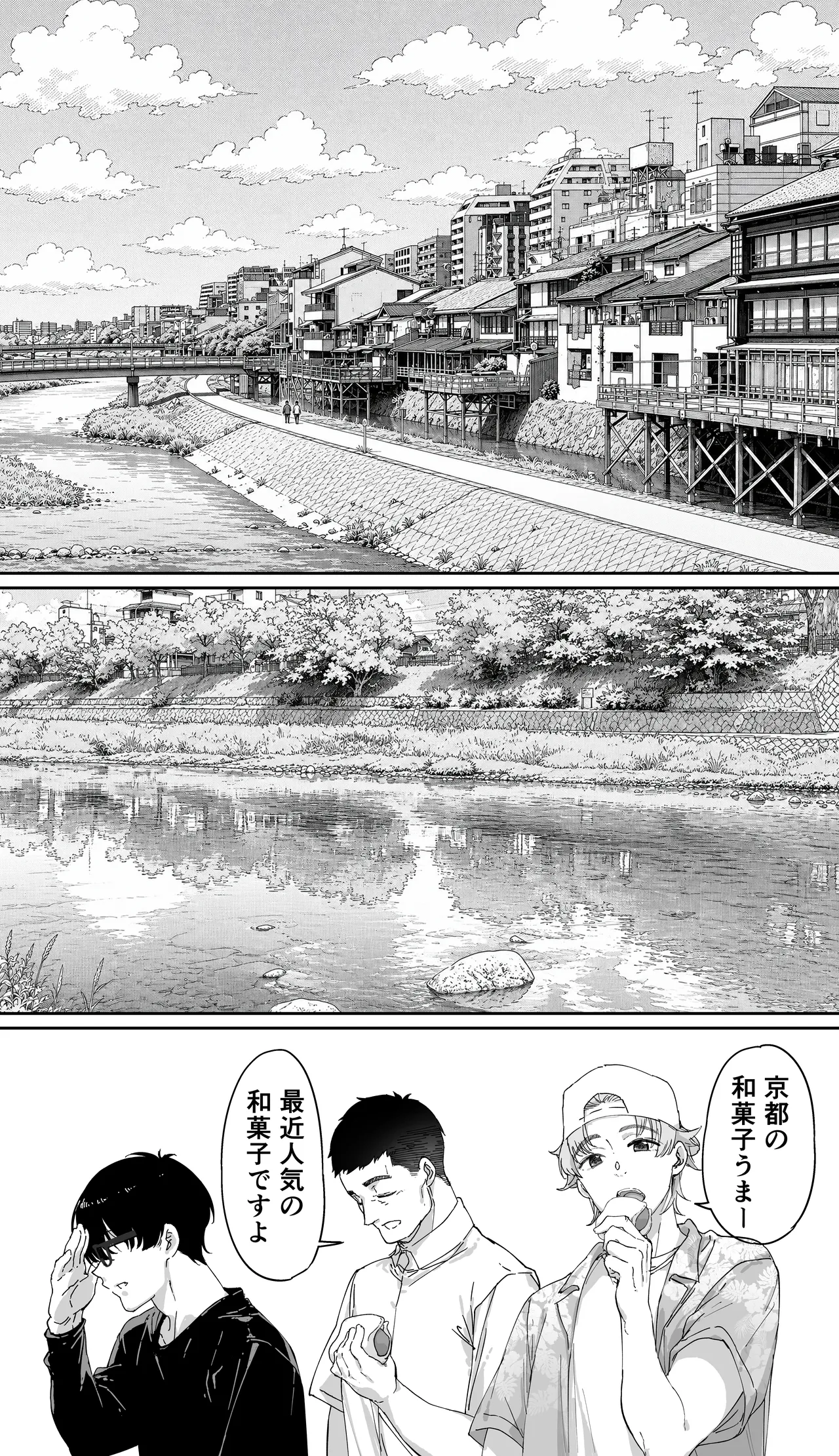 飯犯トラベラーズ 京都百合へし折り輪姦快楽堕落編 - page34