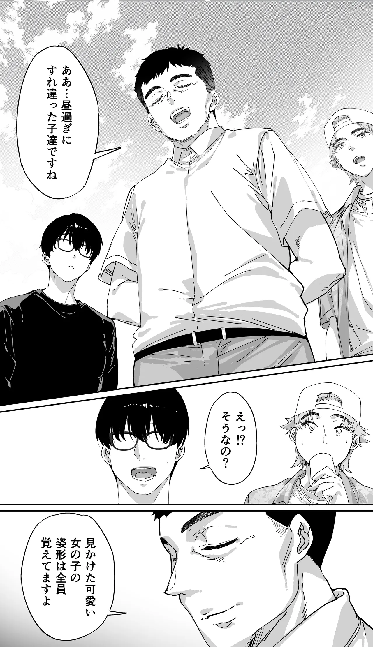 飯犯トラベラーズ 京都百合へし折り輪姦快楽堕落編 - page36