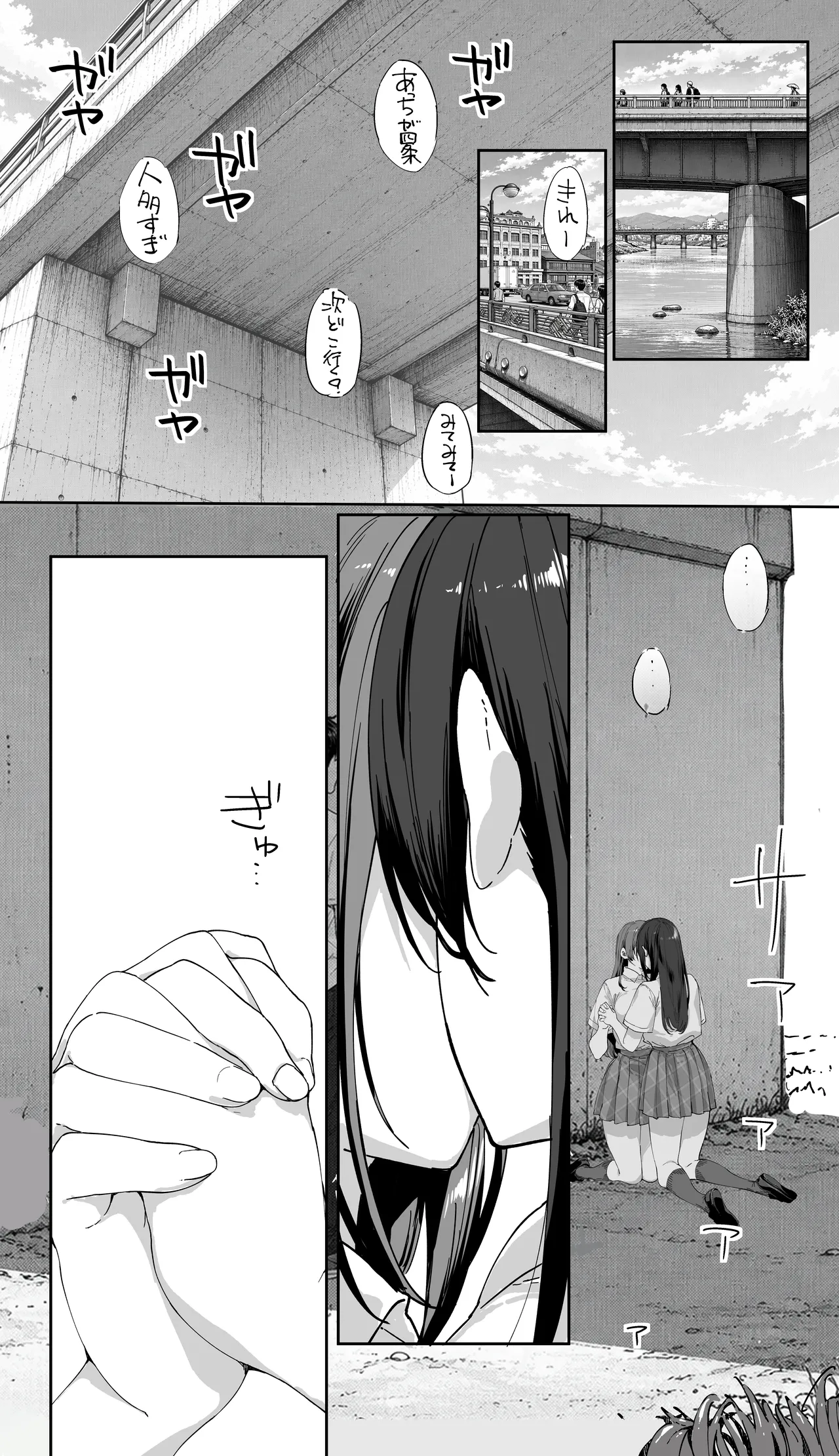 飯犯トラベラーズ 京都百合へし折り輪姦快楽堕落編 - page39