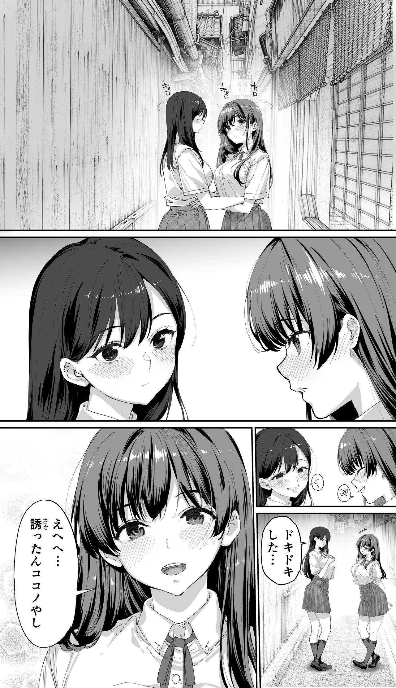 飯犯トラベラーズ 京都百合へし折り輪姦快楽堕落編 - page4