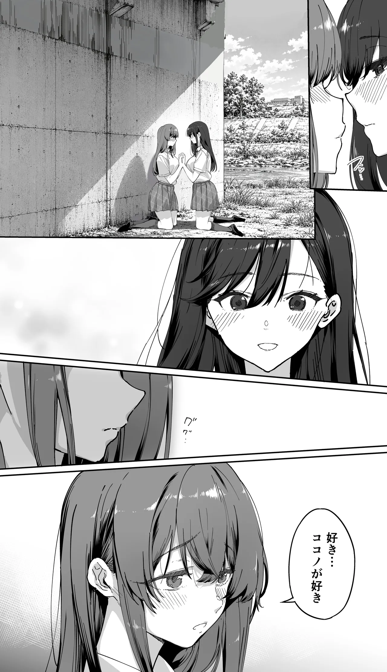 飯犯トラベラーズ 京都百合へし折り輪姦快楽堕落編 - page40