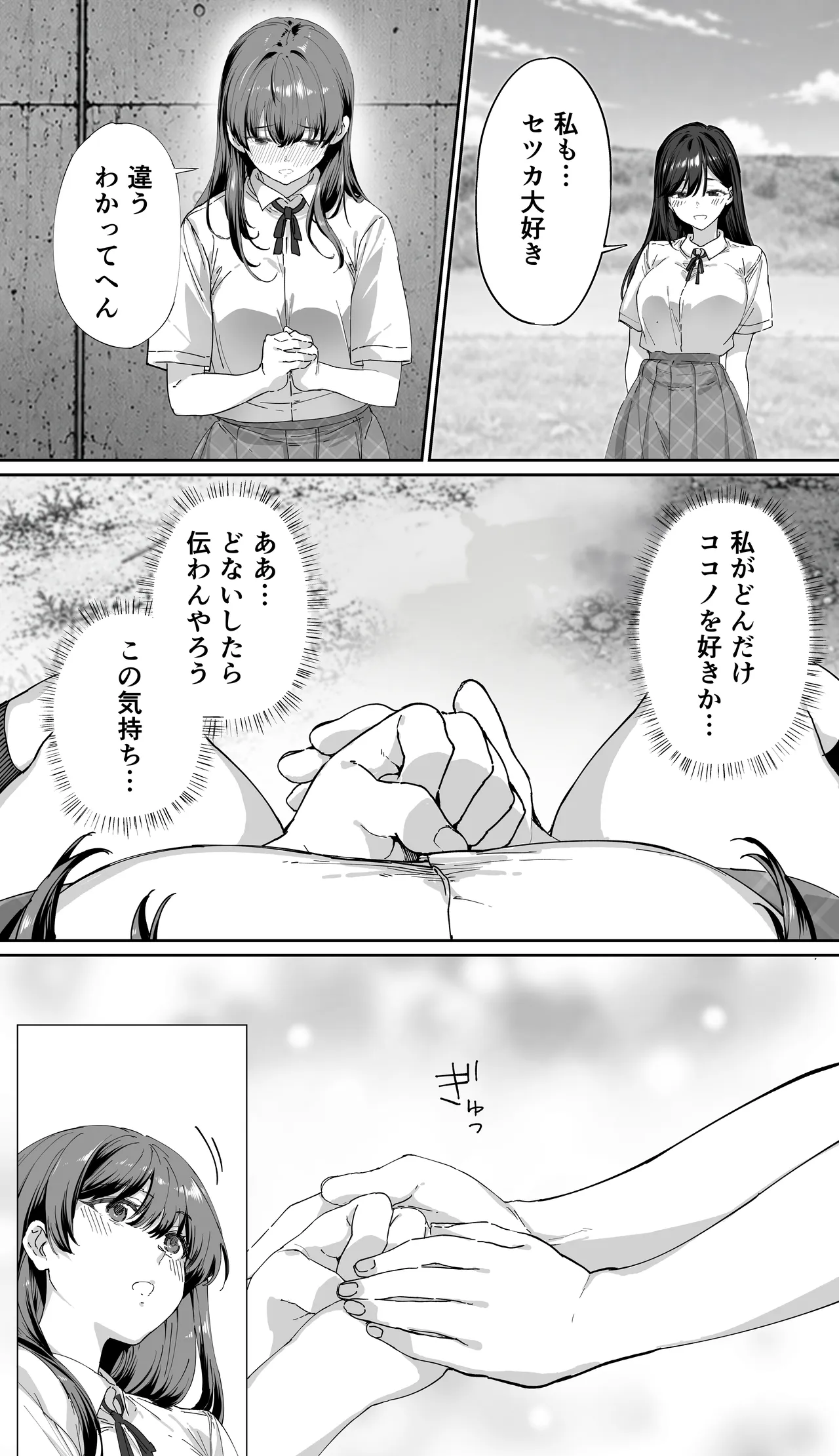 飯犯トラベラーズ 京都百合へし折り輪姦快楽堕落編 - page41