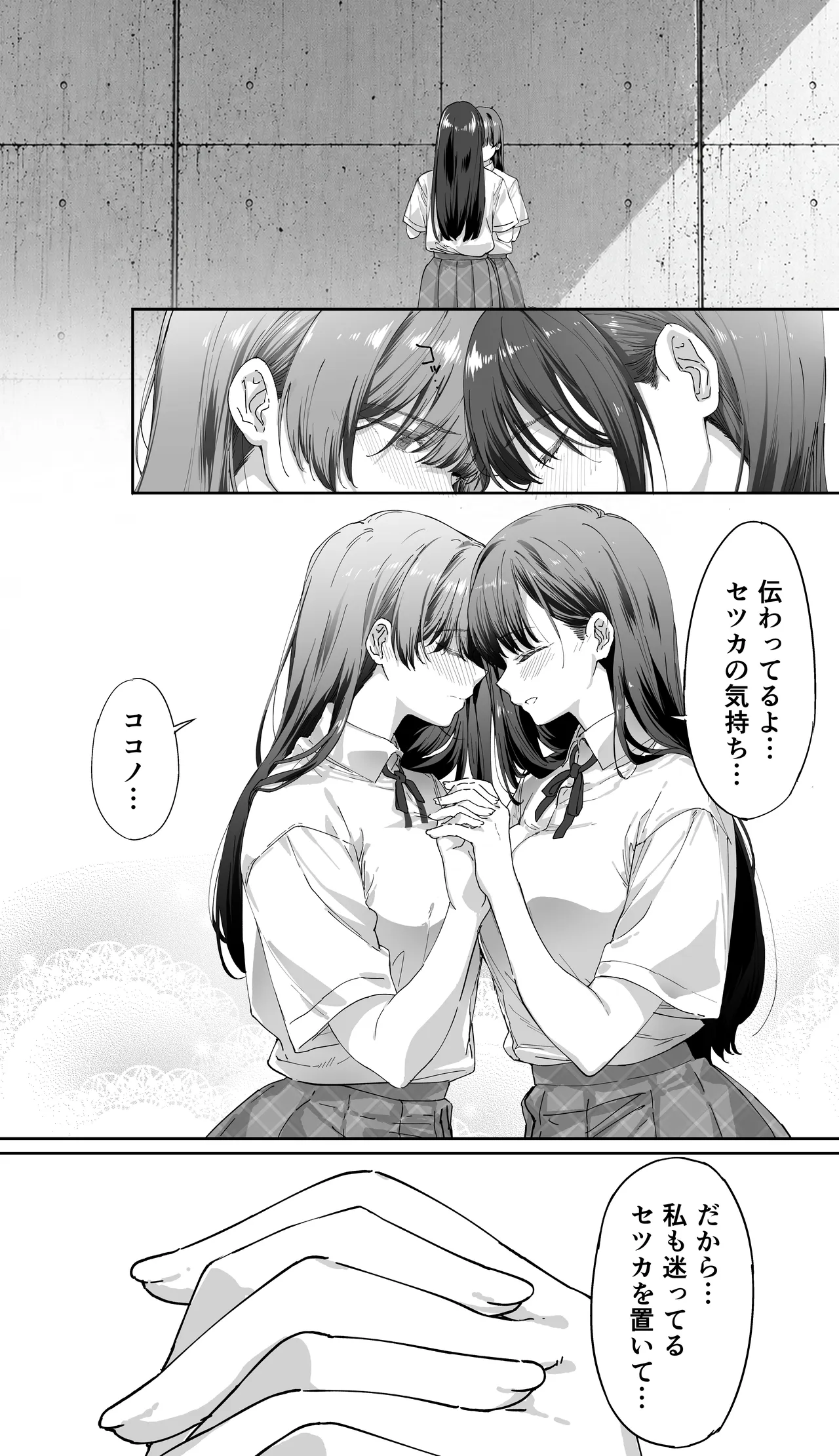 飯犯トラベラーズ 京都百合へし折り輪姦快楽堕落編 - page42