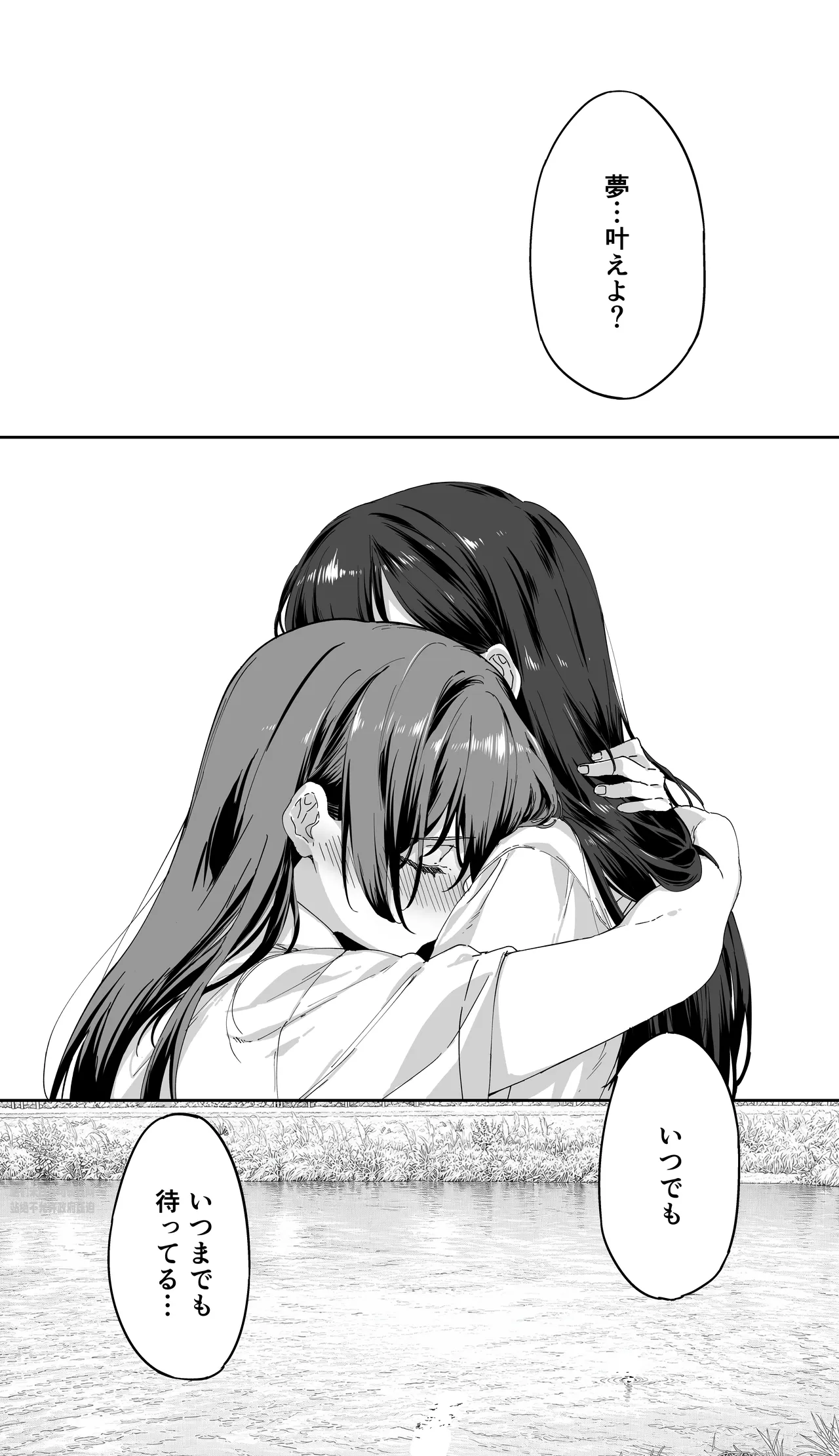 飯犯トラベラーズ 京都百合へし折り輪姦快楽堕落編 - page44