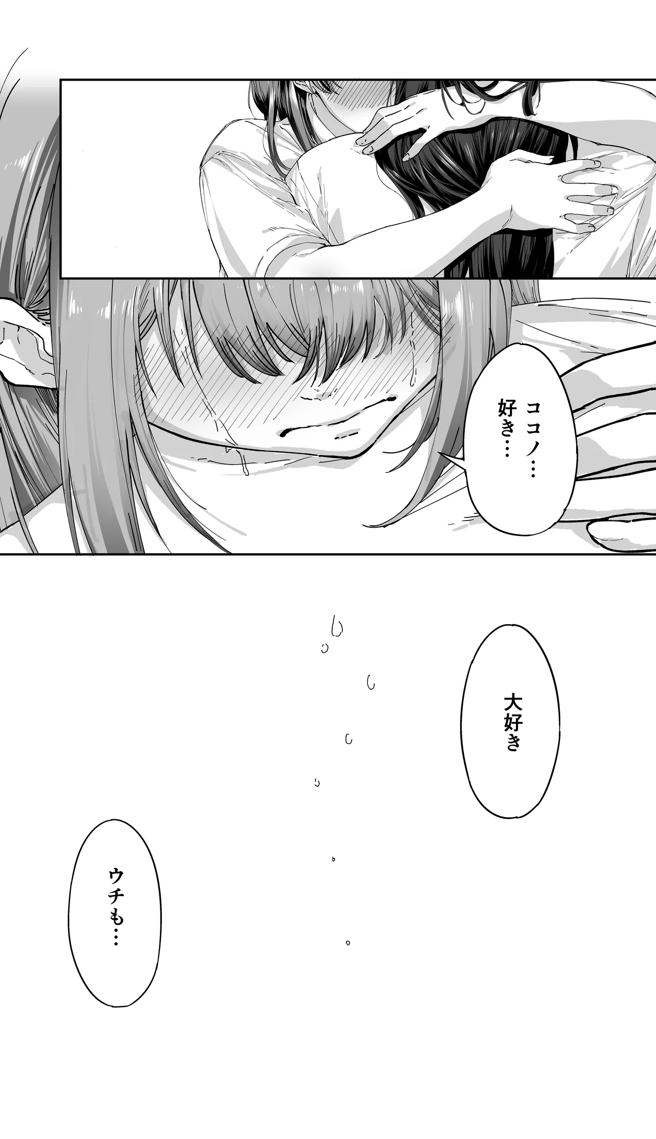 飯犯トラベラーズ 京都百合へし折り輪姦快楽堕落編 - page45