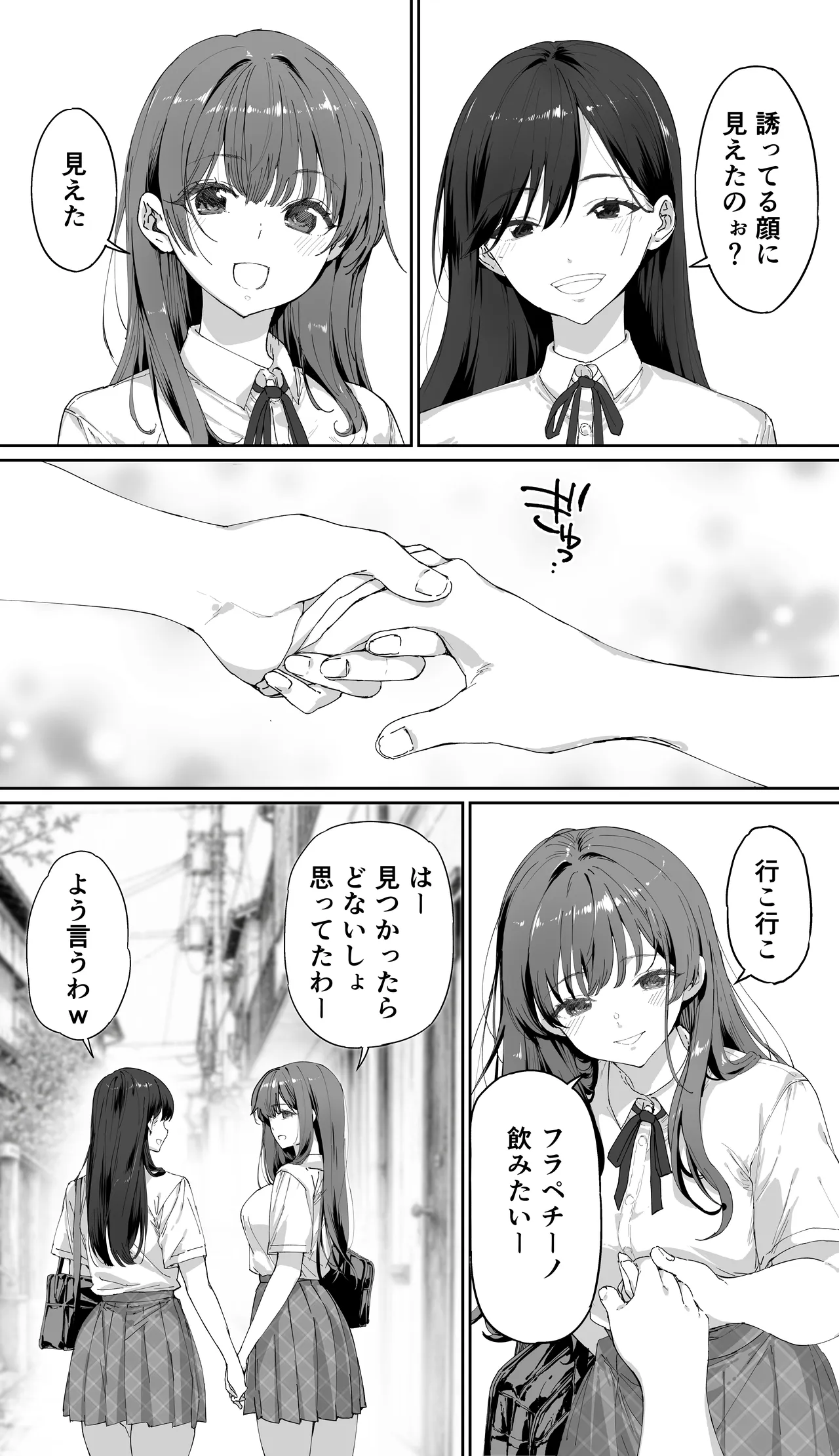 飯犯トラベラーズ 京都百合へし折り輪姦快楽堕落編 - page5