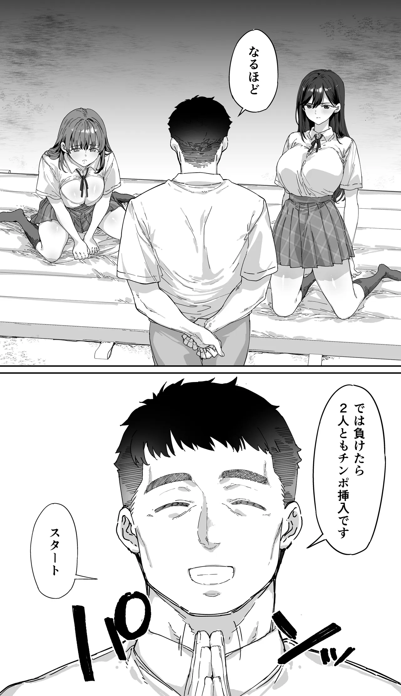 飯犯トラベラーズ 京都百合へし折り輪姦快楽堕落編 - page58
