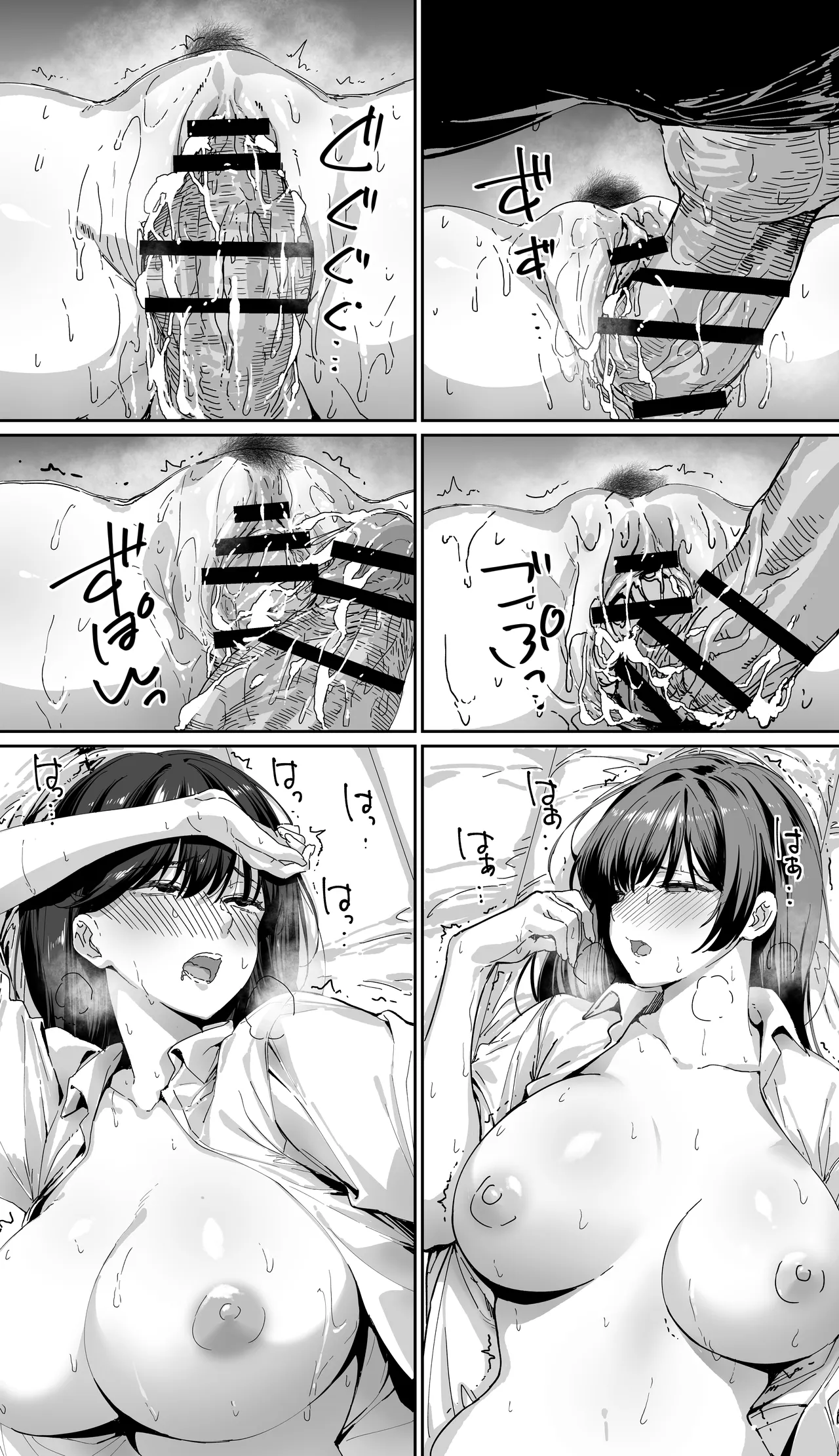 飯犯トラベラーズ 京都百合へし折り輪姦快楽堕落編 - page83