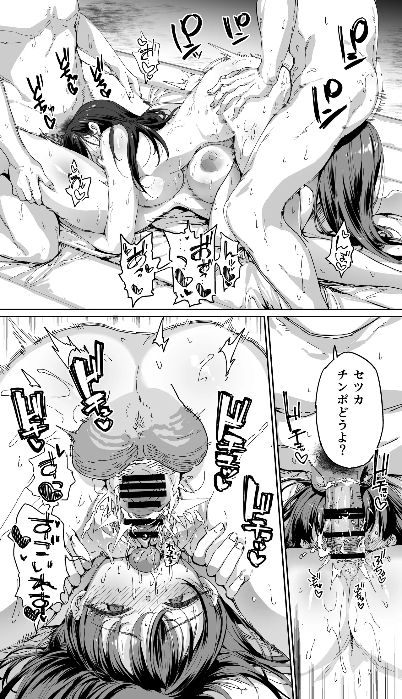 飯犯トラベラーズ 京都百合へし折り輪姦快楽堕落編 - page95