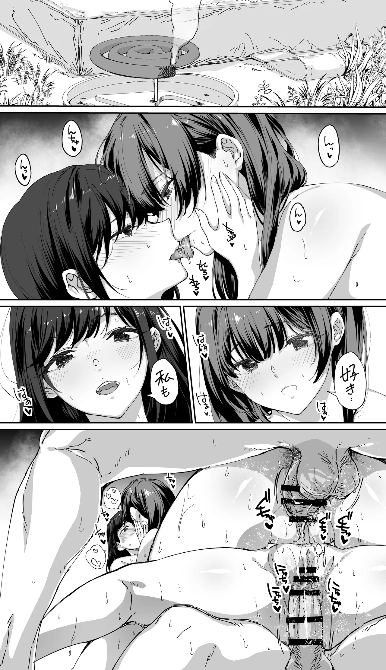 飯犯トラベラーズ 京都百合へし折り輪姦快楽堕落編 - page99