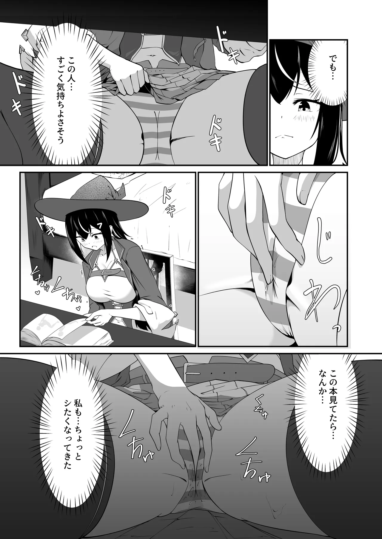 本屋の在庫処分で知らない世界を知りました - page10