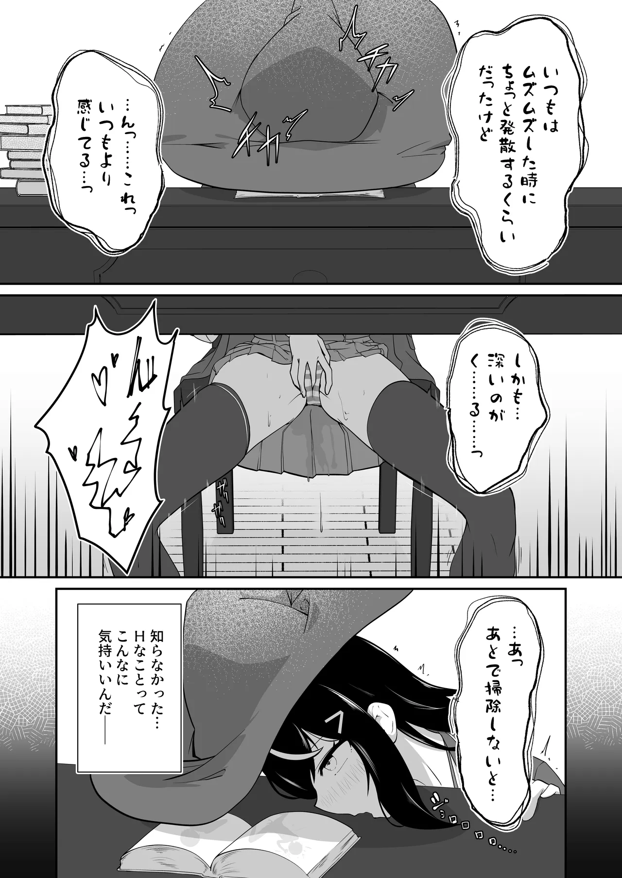 本屋の在庫処分で知らない世界を知りました - page11