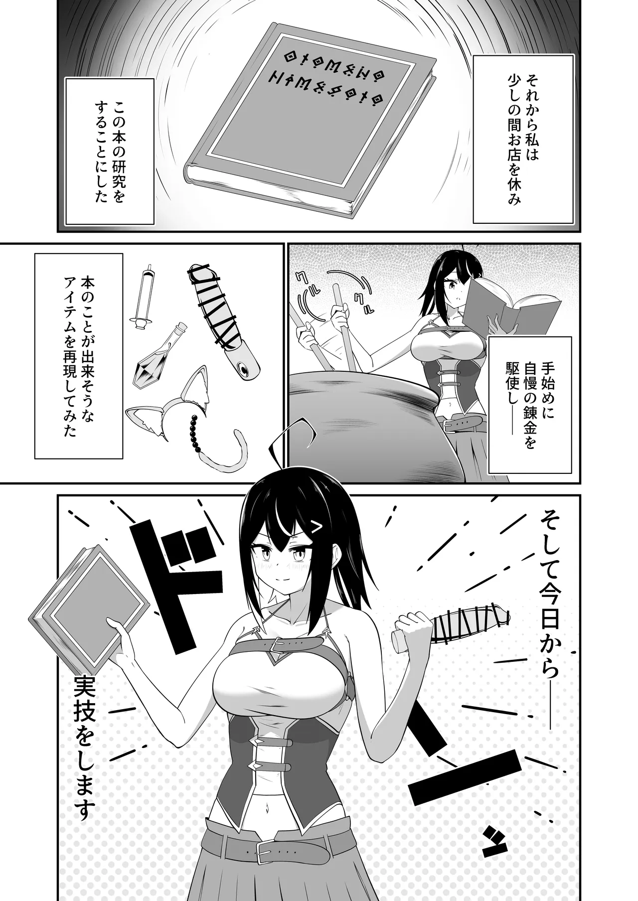 本屋の在庫処分で知らない世界を知りました - page12
