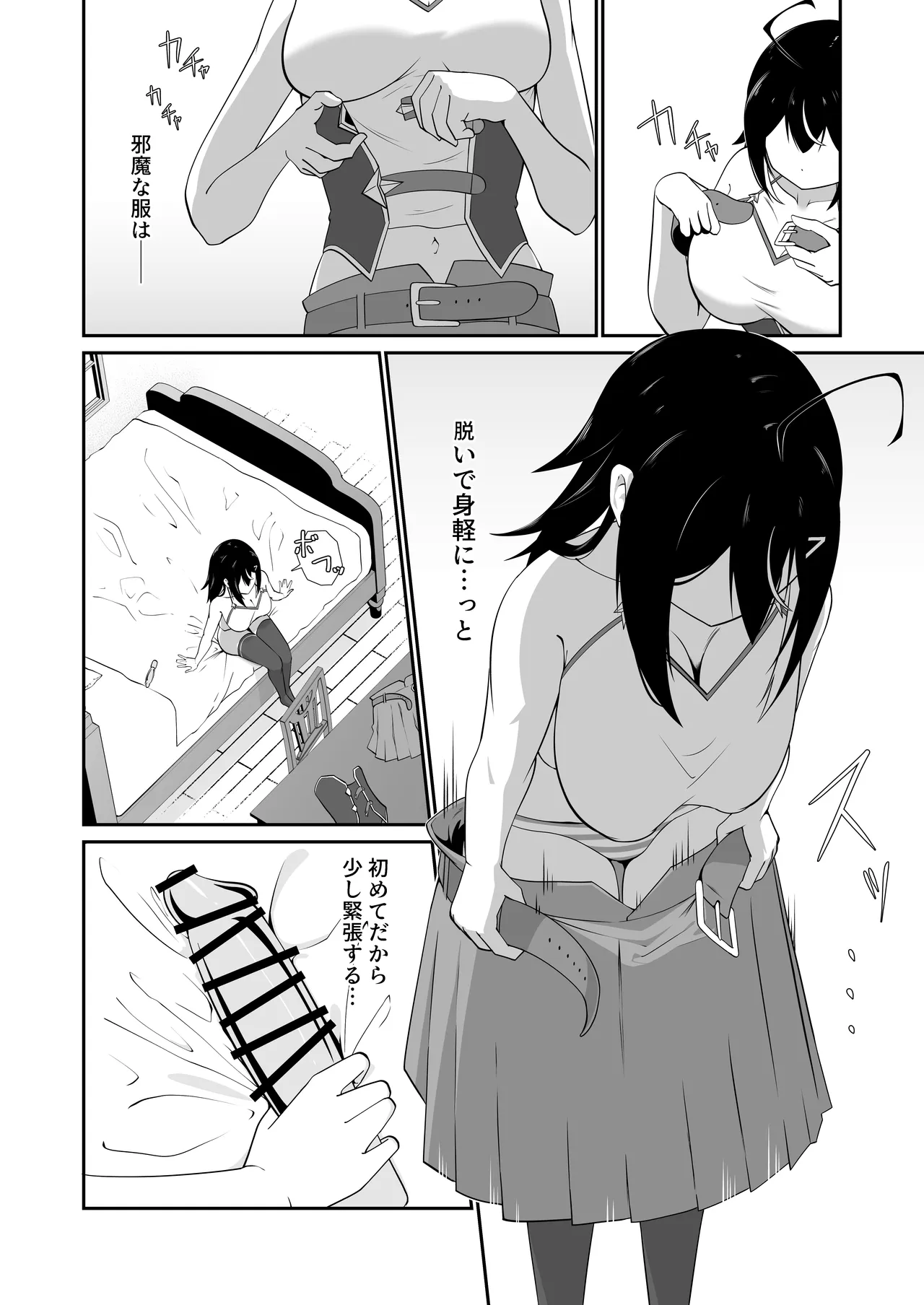 本屋の在庫処分で知らない世界を知りました - page13