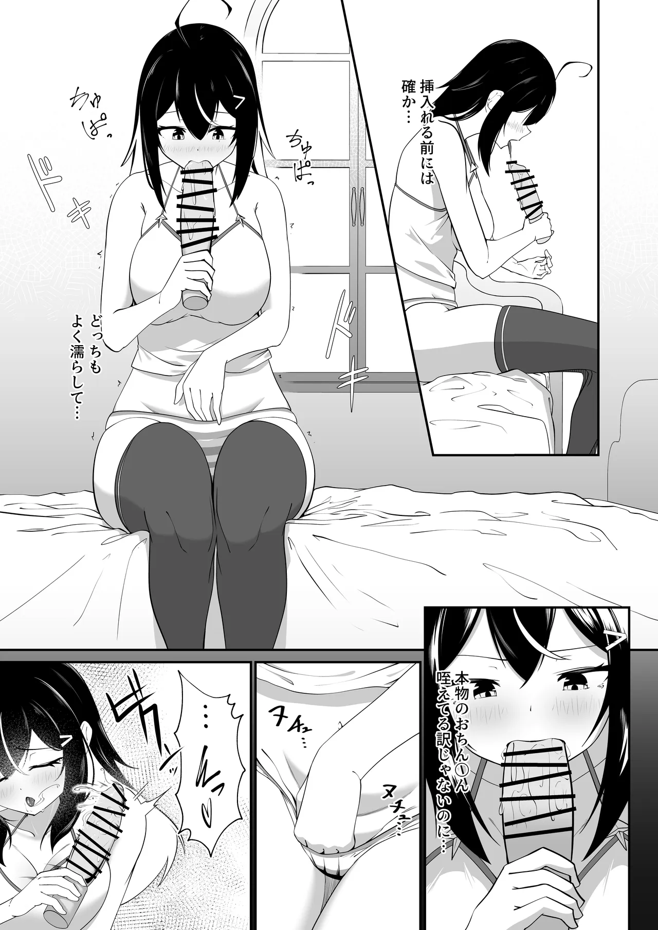本屋の在庫処分で知らない世界を知りました - page14
