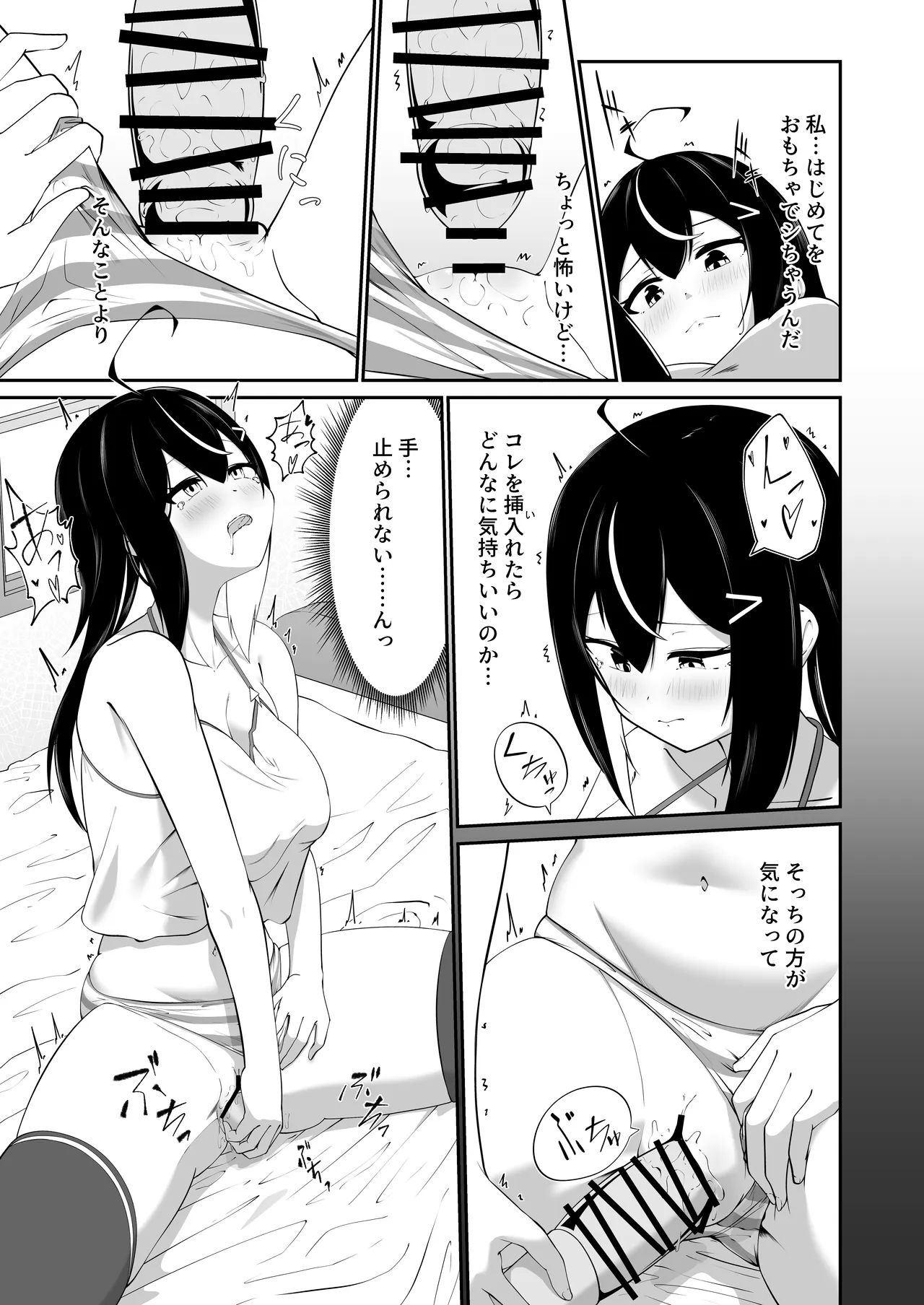 本屋の在庫処分で知らない世界を知りました - page16