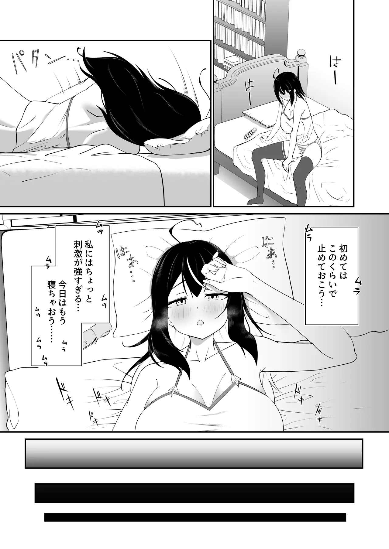 本屋の在庫処分で知らない世界を知りました - page18