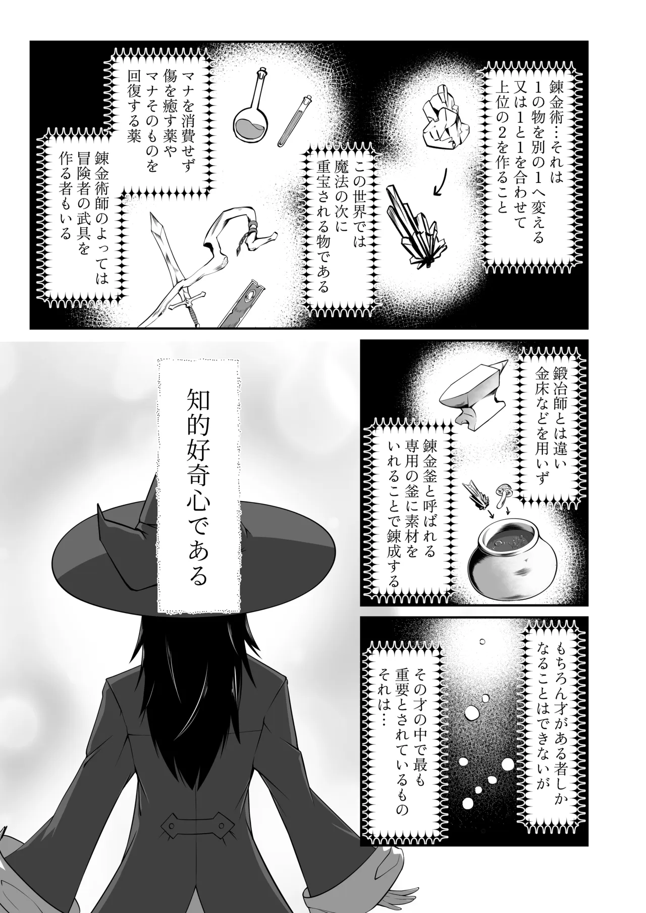 本屋の在庫処分で知らない世界を知りました - page2