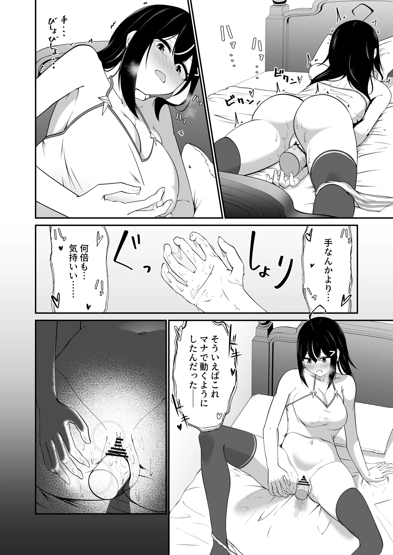 本屋の在庫処分で知らない世界を知りました - page21