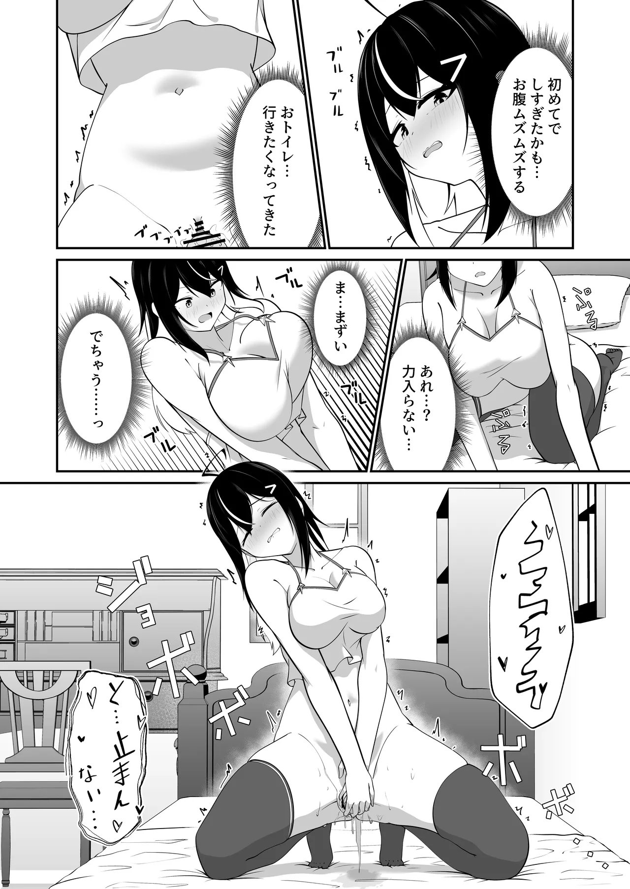 本屋の在庫処分で知らない世界を知りました - page23