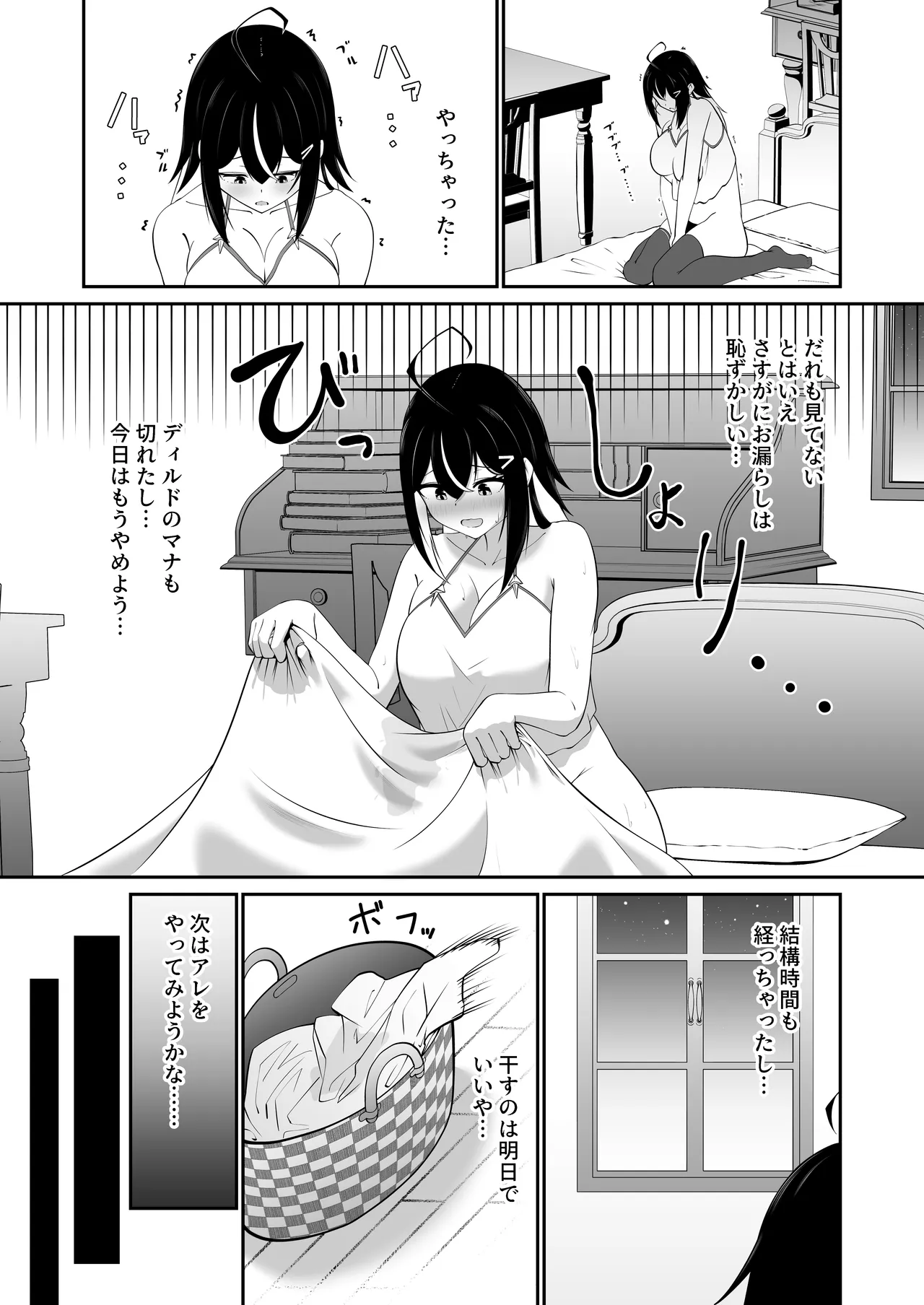 本屋の在庫処分で知らない世界を知りました - page24
