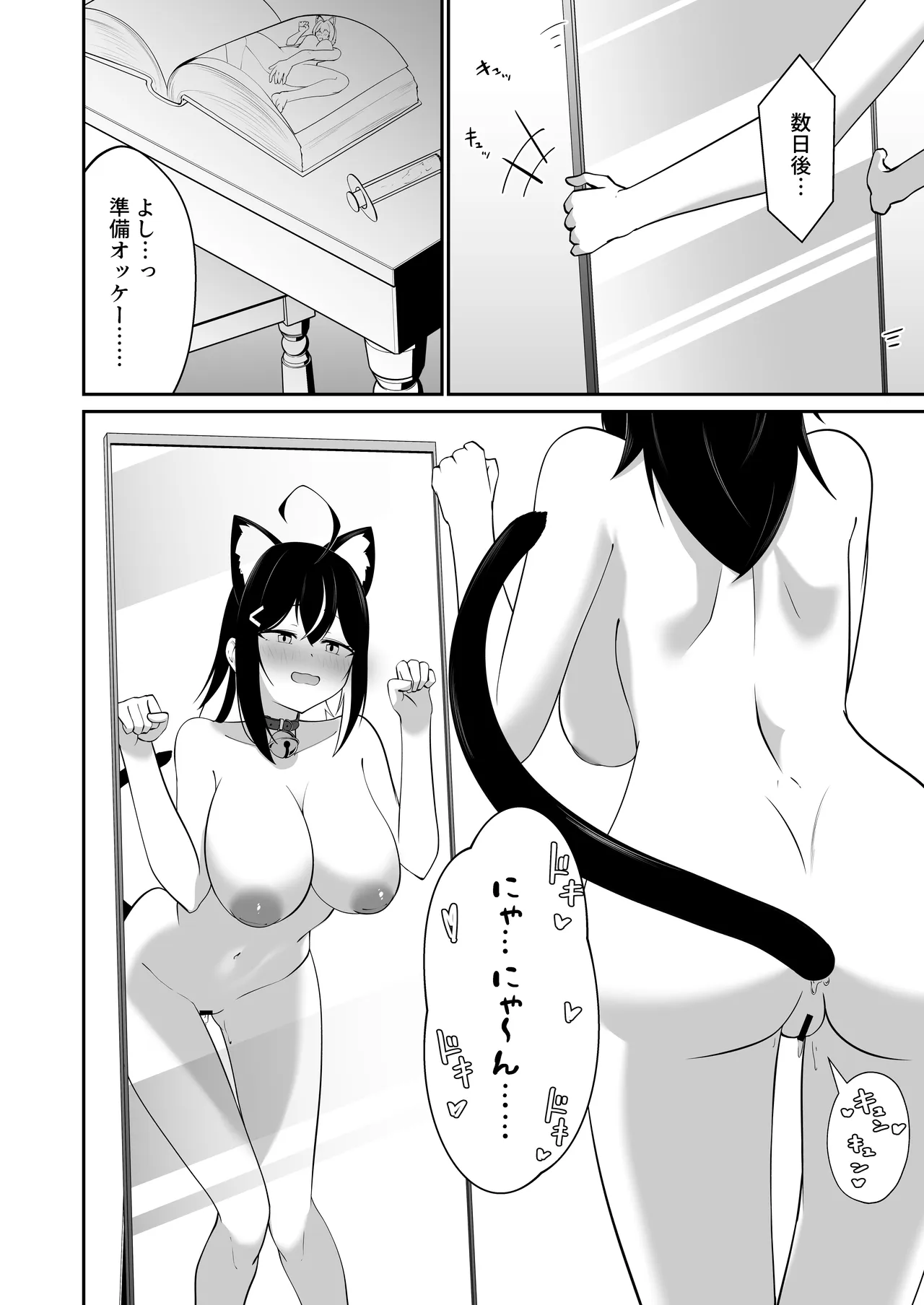本屋の在庫処分で知らない世界を知りました - page25