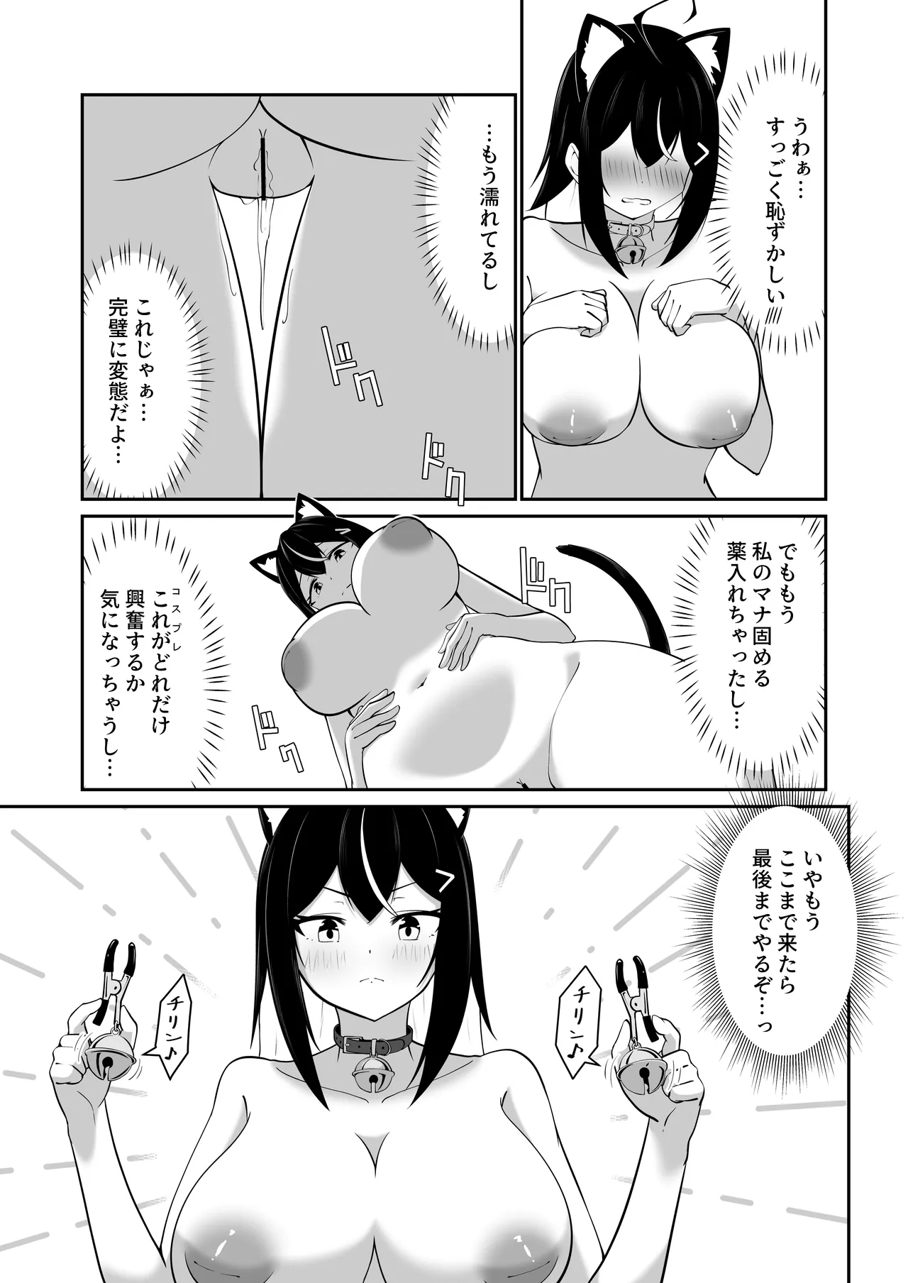 本屋の在庫処分で知らない世界を知りました - page26