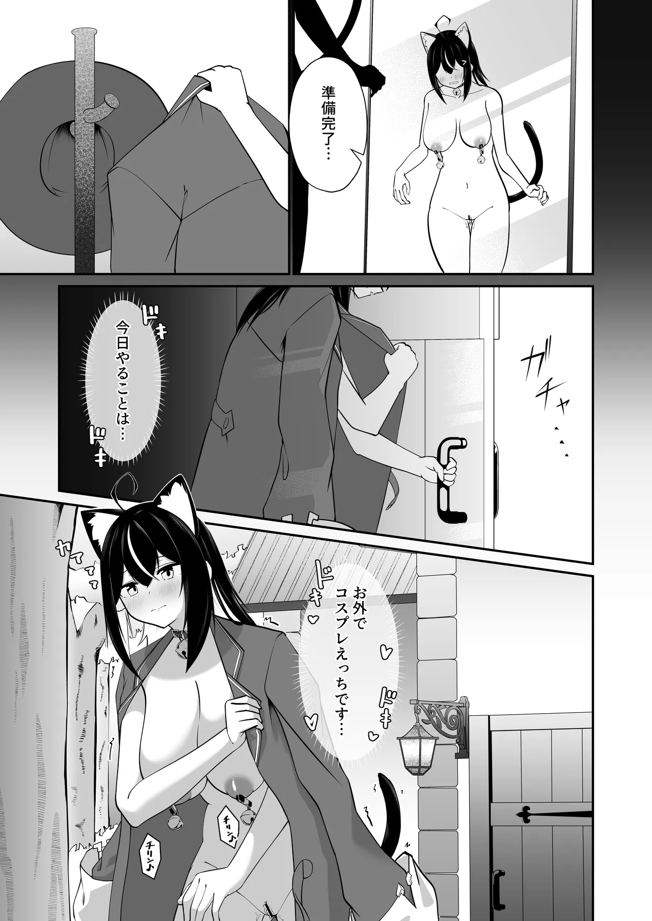 本屋の在庫処分で知らない世界を知りました - page28