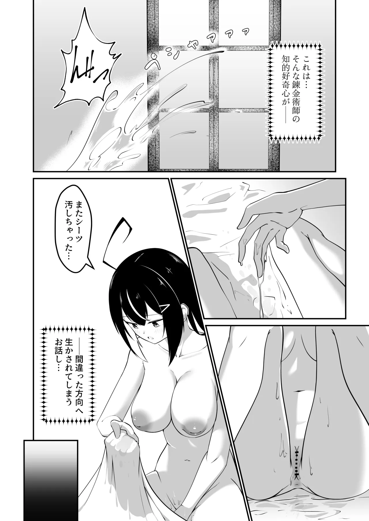 本屋の在庫処分で知らない世界を知りました - page3