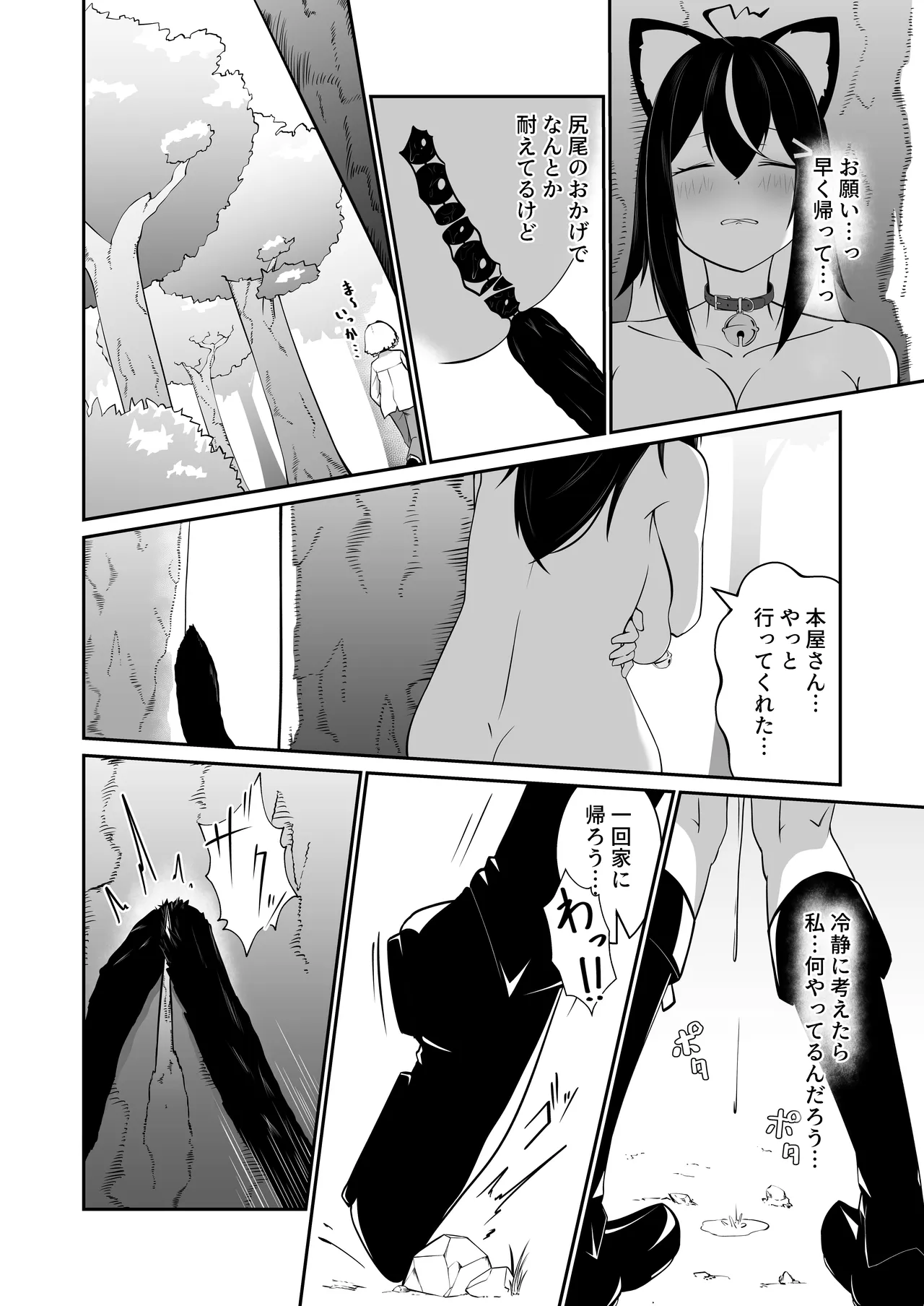 本屋の在庫処分で知らない世界を知りました - page33