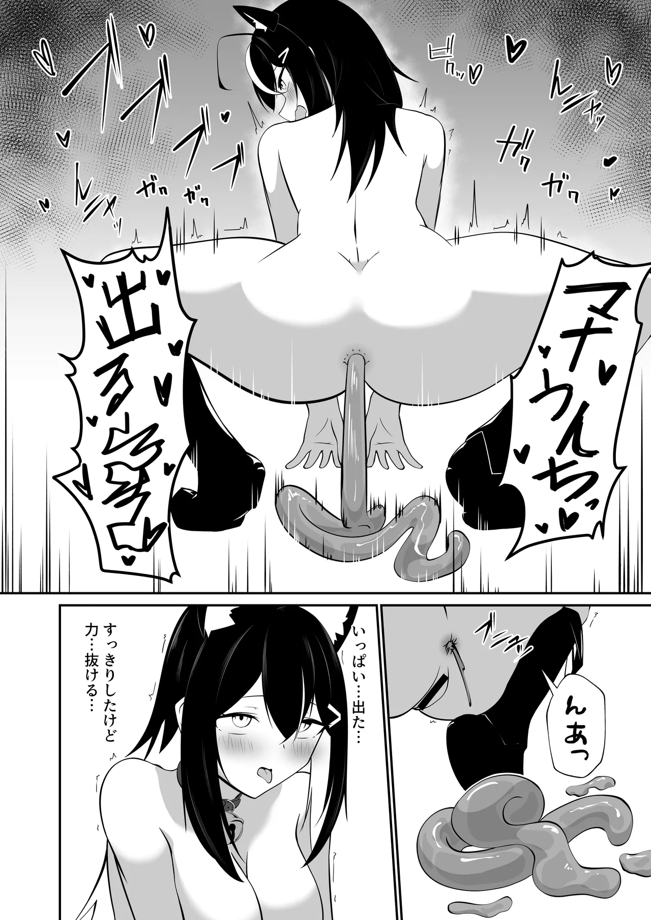 本屋の在庫処分で知らない世界を知りました - page37