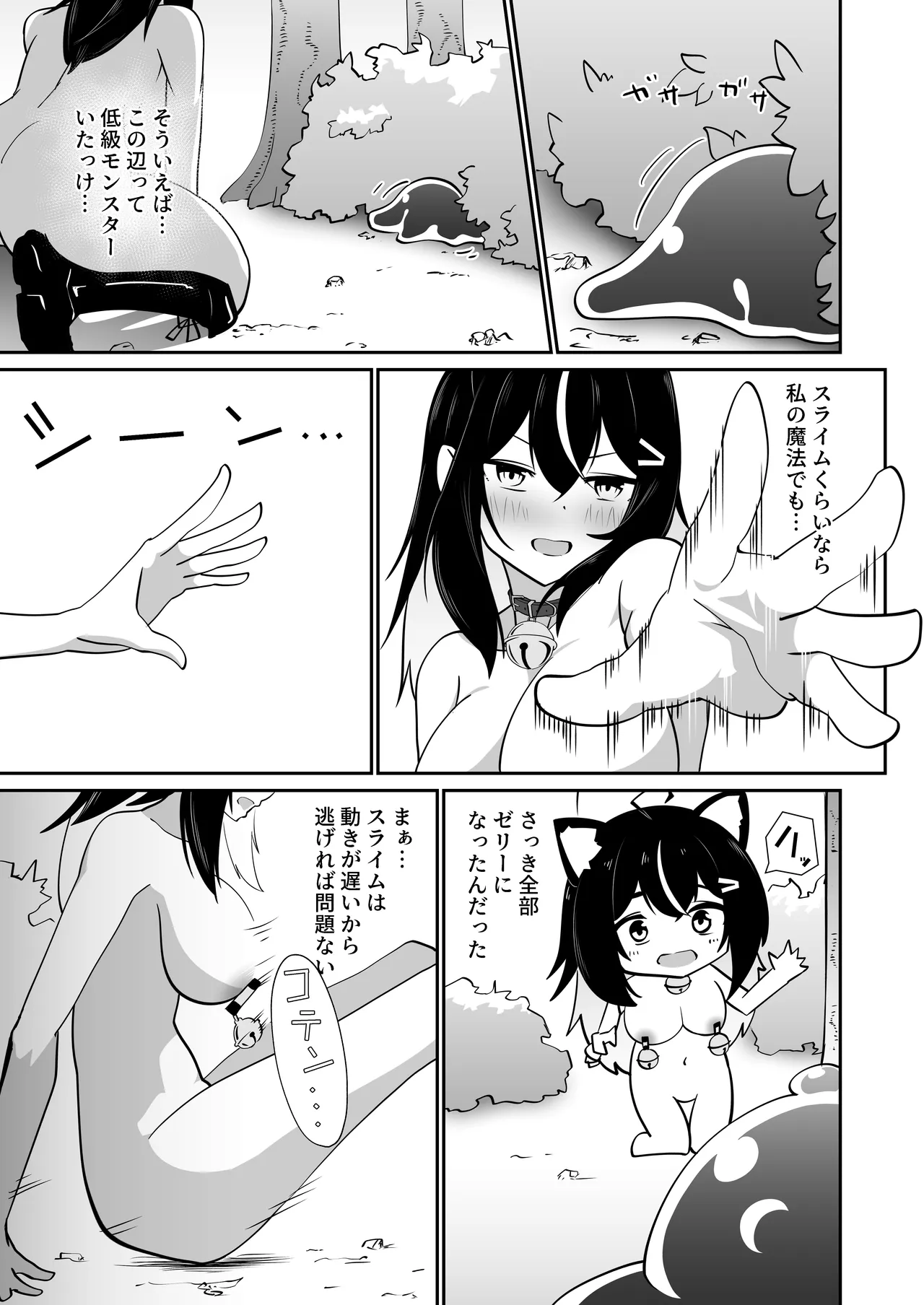 本屋の在庫処分で知らない世界を知りました - page38