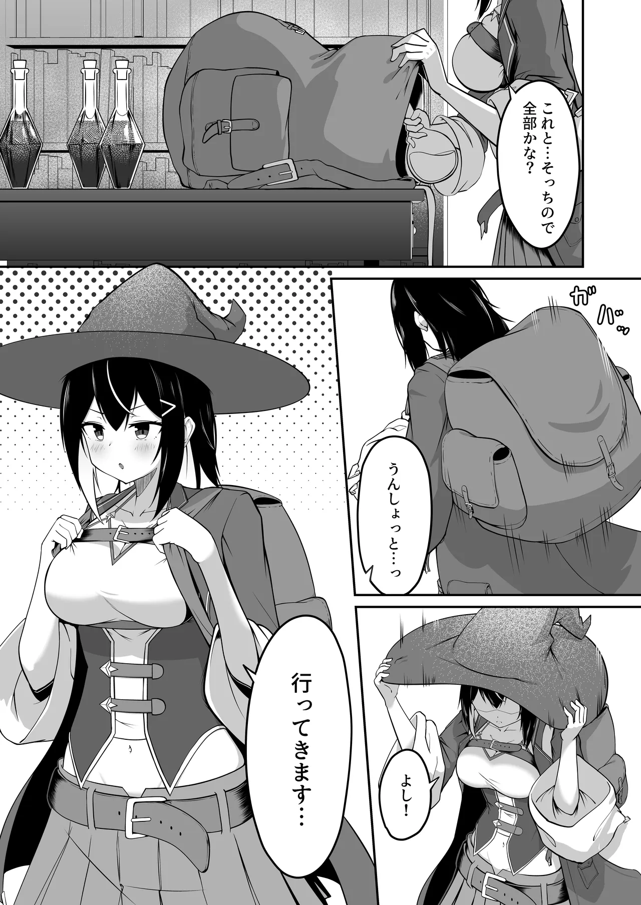 本屋の在庫処分で知らない世界を知りました - page4