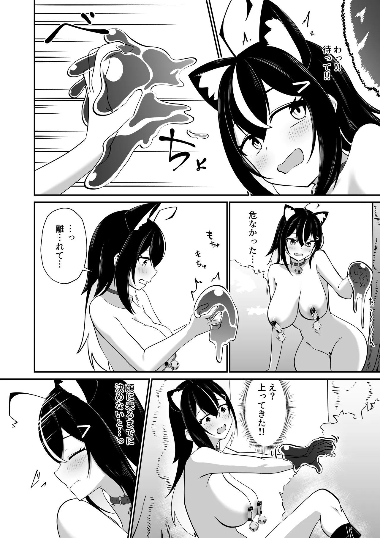 本屋の在庫処分で知らない世界を知りました - page41