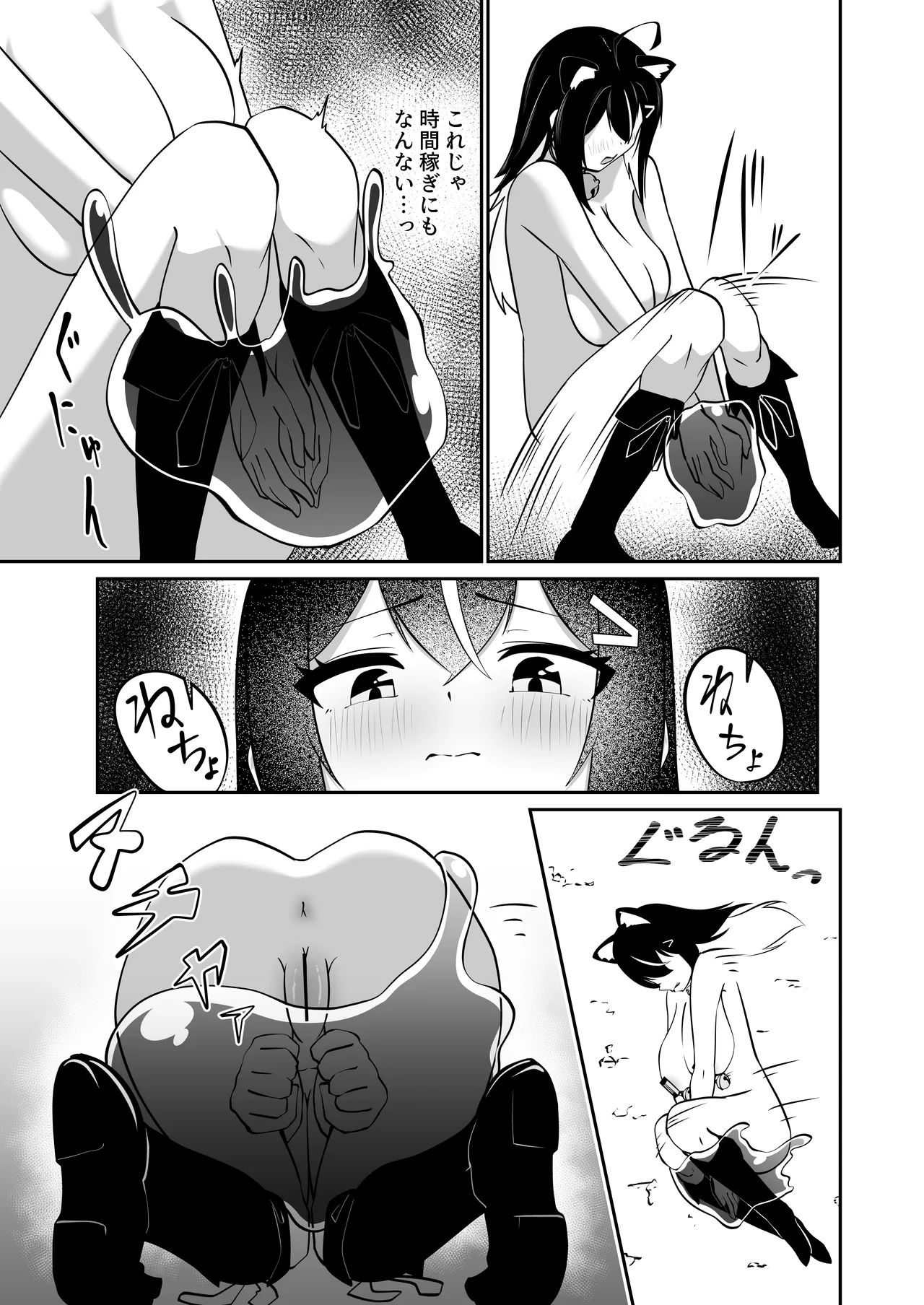 本屋の在庫処分で知らない世界を知りました - page42