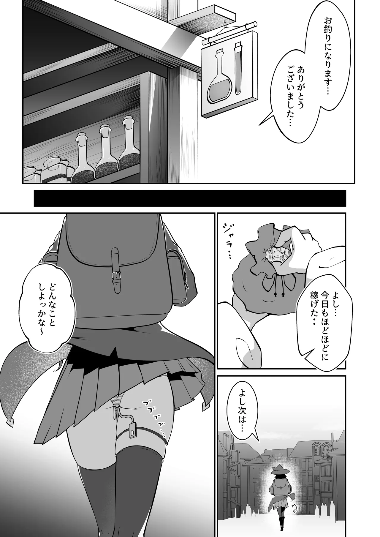 本屋の在庫処分で知らない世界を知りました - page47