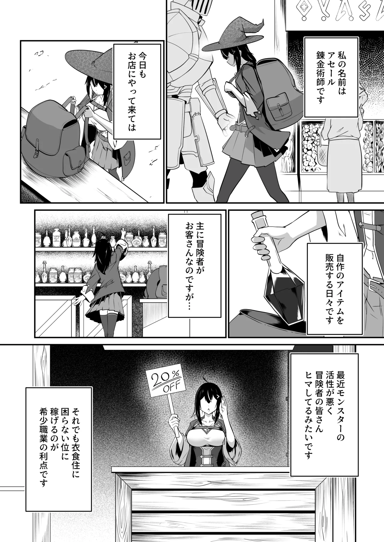 本屋の在庫処分で知らない世界を知りました - page5