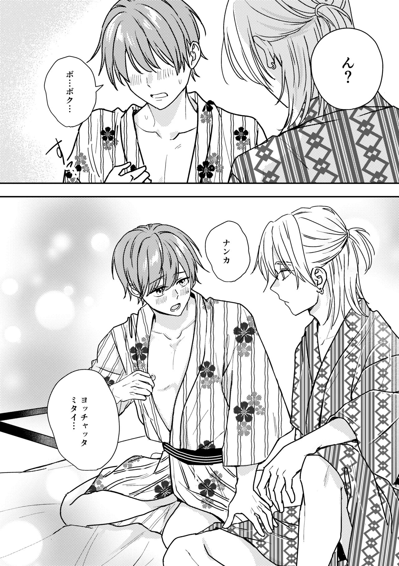 城戸くんはスマートに抱きたいー推し攻め様と温泉初夜?ー - page22