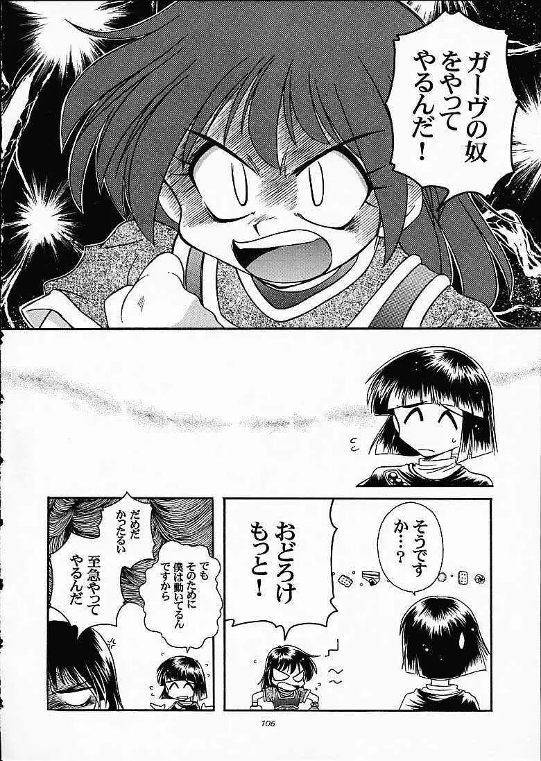 SLAYERS TRILOGY - page105