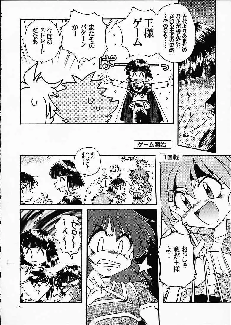 SLAYERS TRILOGY - page111