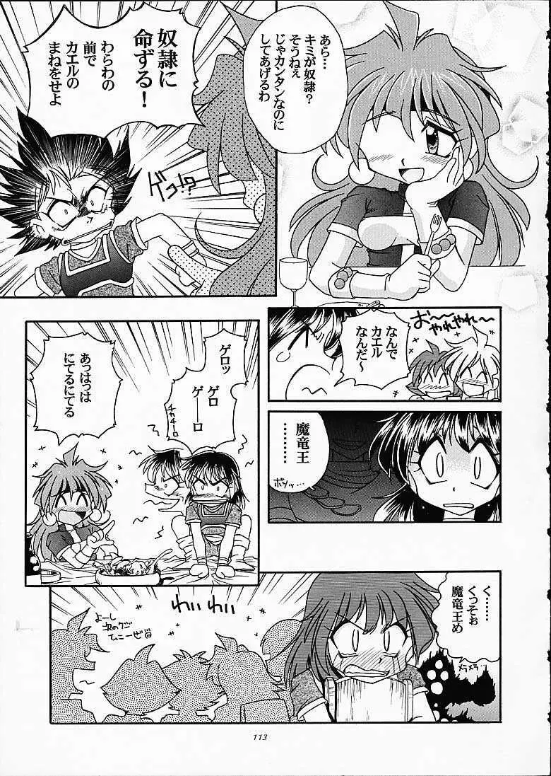 SLAYERS TRILOGY - page112